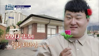 #꽃보다정근 힐링 티타임#   with 디베이스 #곽승준의쿨까당 | COOLKKADANG EP.381 | tvN 201014 방송