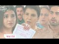 अभिमन्यु बचाएगा अरमान की जान yrkkh biggest twist