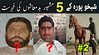 Top 5 Don's of Sheikhupura | Famous Gangsters of Pakistan | Mashoor Badmash