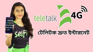 Teletalk Apn Settings | Teletalk internet Settings