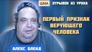 Спокойствие. Алекс Бленд