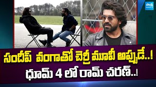 Ram Charan In Dhoom 4 Movie | Ranbir Kapoor | Ram Charan - Sandeep Reddy Vanga Movie Update  |