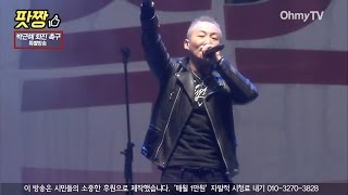 [5차 범국민행동] 150만이 함께 부른 '젊은 그대'