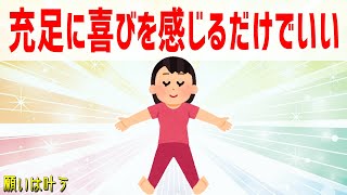 【108さん】今、幸せを感じ始めればいいのです。必ずあります。画家さん 体験談【 ゆっくり 潜在意識 引き寄せの法則 】おまけアファメーション