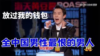 李佳琦：全中国男生最恨的男人，双十一守好自己的钱包|怎么办！脱口秀专场 Stand Up Comedy