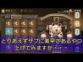 【陰陽師】招き猫2番111個交換します　跳ねろ跳ねろ