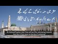 de tabssum ki khairat urdu naat lyrics english translation beautiful naat sarwar hussain naqshbandi