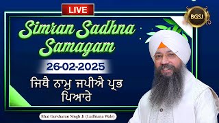 LIVE Simran Sadhna Samagam  (26/02/25) | Bhai Gursharan Singh Ji (Ludhiana Wale) | Kirtan