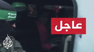 خاص للجزيرة| لحظة تسليم عناصر القسام المحتجزات الإسرائيليات الثلاث للصليب الأحمر