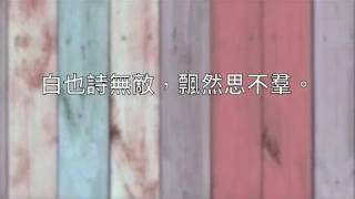 春天憶李白- 杜甫