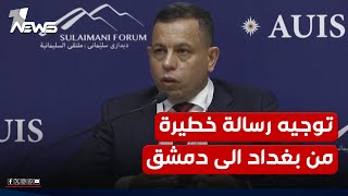 توجيه رسالة خطيرة من بغداد الى دمشق.. رئيس جهاز المخابرات حميد الشطري يكشف التفاصيل