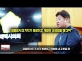 1kg에 240억원 지구에서는 구할 수 없는 꿈의 금속 강원도 태백 일대에 1 200조원어치 깔렸다.