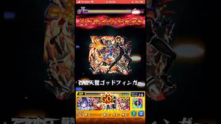 【モンストチョコラータ＆セッコ】ボス2からドモンでどかん！#モンスト#超究極#ドモン