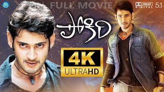 Pokiri Telugu Full Movie | 4K | Ultra HD | Mahesh Babu | Puri Jagannadh | Mani Sharma - iDream Media