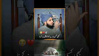 کبھی کسی بندے کو اتنا #shorts #trending #ajmalqadrientertainment