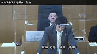 3月19日 討論、採決、閉会ほか