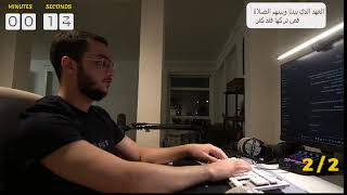 Study with me live pomodoro 50/10 | 2 hour no ads تعال ادرس معي