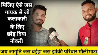 Jas Gayak Tushar dewangan interview video with Neeraj Barle| Tushar dewangan jas Gayak interview|