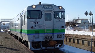 キハ40系根室本線普通列車釧路行き庶路駅到着  Series KiHa 40 Nemuro Main Line Local for Kushiro arriving at Shoro Station