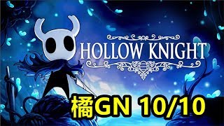 NS空洞骑士 IGN9.4分！迟来的试玩体验