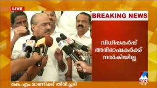 K M MANI Speaks to the Media on Bar Kozha Scam | News Video | Manorama Online