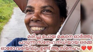 മക്കൾ നഷ്ടപ്പെട്ട അമ്മമാർ ഉണ്ടെങ്കിൽ അവർക്ക് മനസ്സിലാവും ഈ വേദന #mom ❤️❤️