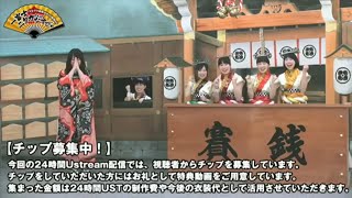 2015-01-01 ももクロUST「一富士二タカさんはなすび♡」お楽しみ①