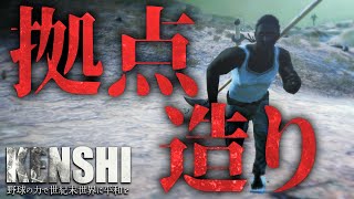 新加入の仲間と共に拠点を建てよう【Kenshi】【ゆっくり実況】#3