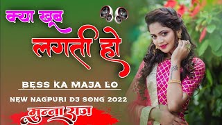 Kiya Khoob Lagti Ho ||New Octapaid Nagpuri Song 2022|| singer vinay kumar \u0026 priti barla Dj Munna Raj