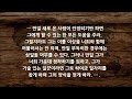 바울은 왜 일하며 선교했는가 2 일하는 전도자 5.