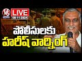 LIVE: Harish Rao Gives Serious Warning To Police | Rythu Dharna At Kulcharam | Medak | V6 News