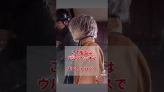 【るろ剣】縁役真剣佑の髪型が神すぎたからマネしてみたら……