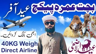 Umrah Package 2024 Pakistan Karachi | Eid Ul Adha Mubarak