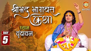 Live: Aniruddhacharya Ji Maharaj | Day-5 | श्रीमद्भागवत कथा | 07 December 2024 | Vrindavan