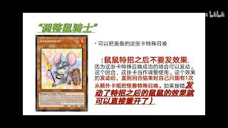 【游戏王Master Duel】NR点火骑士FTK？！！点火骑士科怪FTK详细教学！