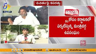 మహిళలకు ఉచిత బస్సు పథకంపై సర్కార్‌ కసరత్తు | TDP Govt Seriously Working on Free Bus Scheme to Women