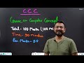 ccc exam 2 दिन में कैसे पास करें ccc trick to pass ccc exam preparation