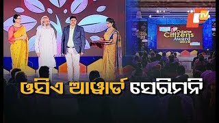 Odisha Citizens Award 2019 Presented By OTV Held In Bhubaneswar