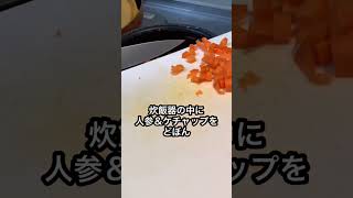 【ドケチ貧乏】27歳借金男の材料費90円オムライス #shorts