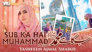 Sub Ka Hai Muhammad - Yashfeen Ajmal Shaikh - Ramzan 2024 - New Beautiful Naat - Attraction of Dubai