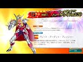 【聖闘士星矢zb】ステップアップガシャでべータ星メラクハーゲンver exを狙う！最終決戦！【ゾディアックブレイブ】