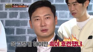 이건 너무 잔인하다♨ 4라운드 1:1 데스매치의 상대는 어제의 동료가 오늘의 적으로!! [개승자] | KBS 220115 방송