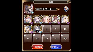 千年戦争アイギス 魔神降臨 魔神ウェパル Lv16 ☆4 ver.3