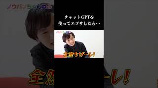 【いつの間に？】AIに「直川アナ」って誰と聞いてみたら…