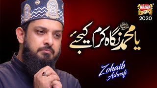 Zohaib Ashrafi || Ya Muhammad Nigahe Karam Kijiye || New Heart Touching Naat || Heera Gold