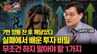 깡통 7번 차고 죽을 만큼 힘들었어요! \