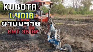 รถไถแทรกเตอร์ Kubota l4018 #ไถนาได้คล่องมาก กับผานพรวนดิน 5×22 CMT รุ่น 35 HP