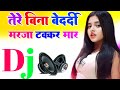 Jite Ji Man Maut De Gai Dj Remix Song Dholki Mix Dj Song Dj Ramkishan Sharma Instagram viral Song