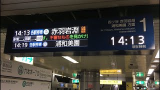 【駅自動放送 未更新‼️】東京メトロ南北線 六本木一丁目駅『新型行先案内表示器』稼働開始🎉・動作