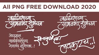 25 Birthday Banner Background Material Best Marathi Birthday Banner Backgrounds By Sp Graphicx